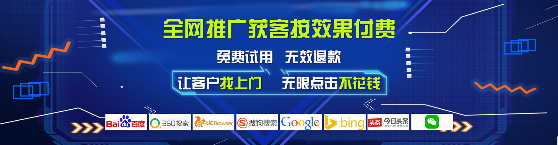 临河百度竞价推广
