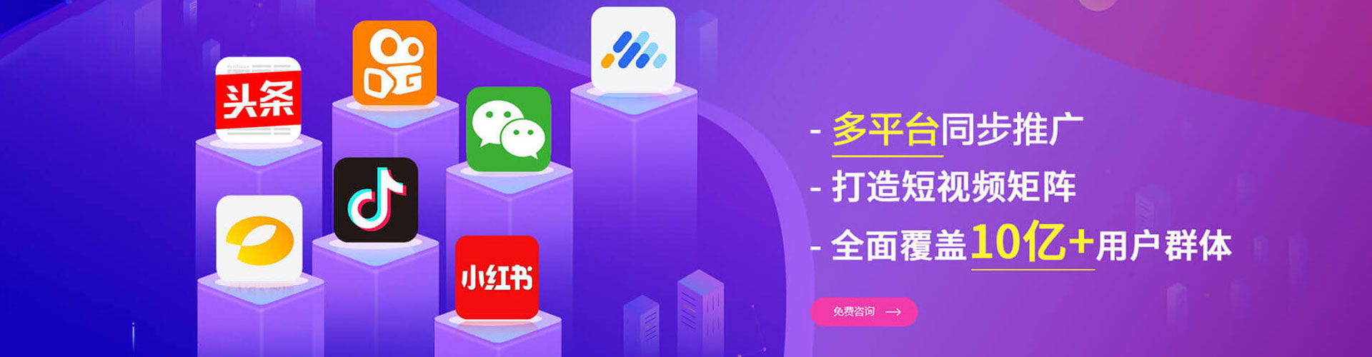 临河竞价代运营